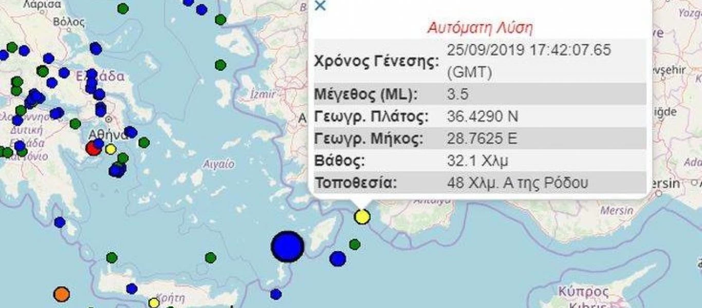 Σεισμική δόνηση 3,5 Ρίχτερ ανατολικά της Ρόδου